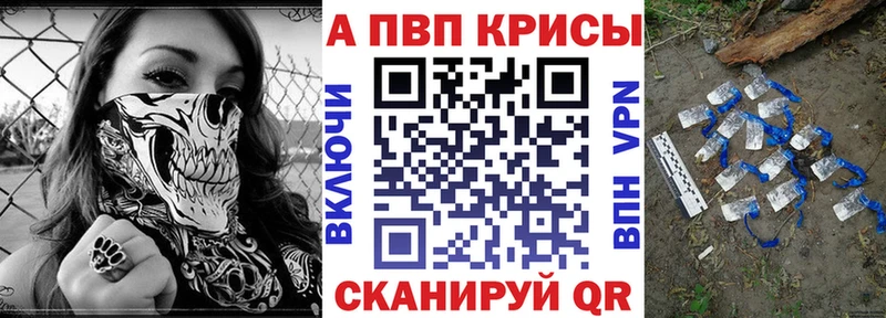 A PVP Crystall Теберда