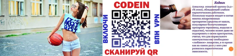 хочу   Теберда  Кодеиновый сироп Lean напиток Lean (лин) 