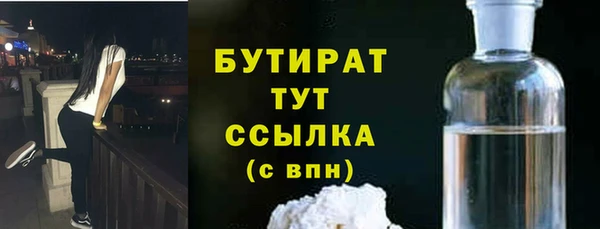 бутират Балабаново